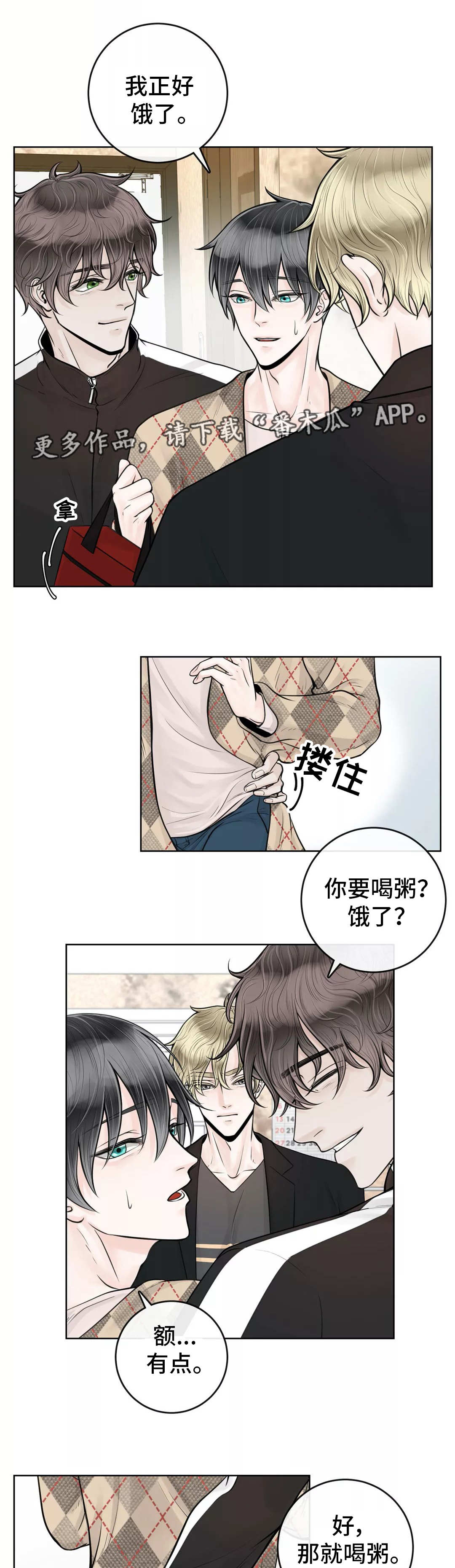 第23章：去去就回2