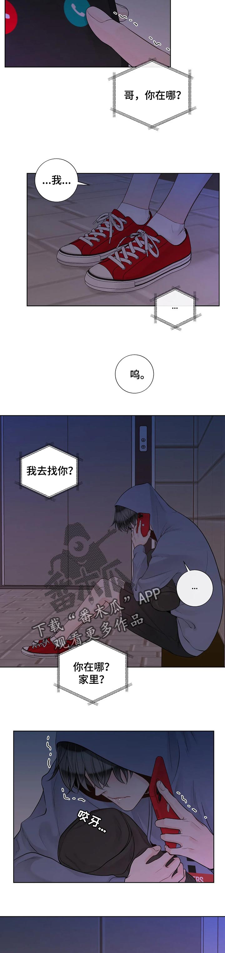 第94章：【第二季】幸福的标准4