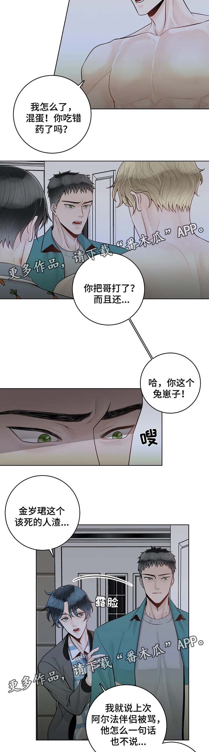 第48章：误以为家暴1