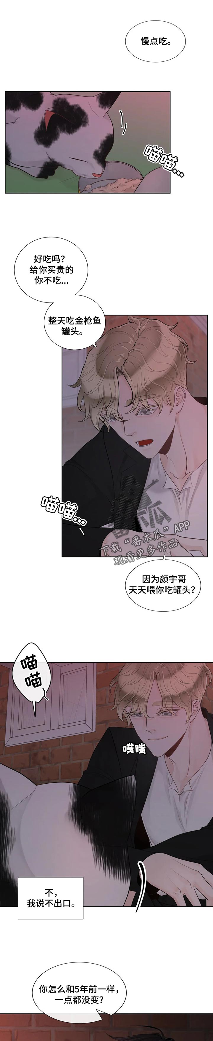 第85章：【第二季】躲着我0