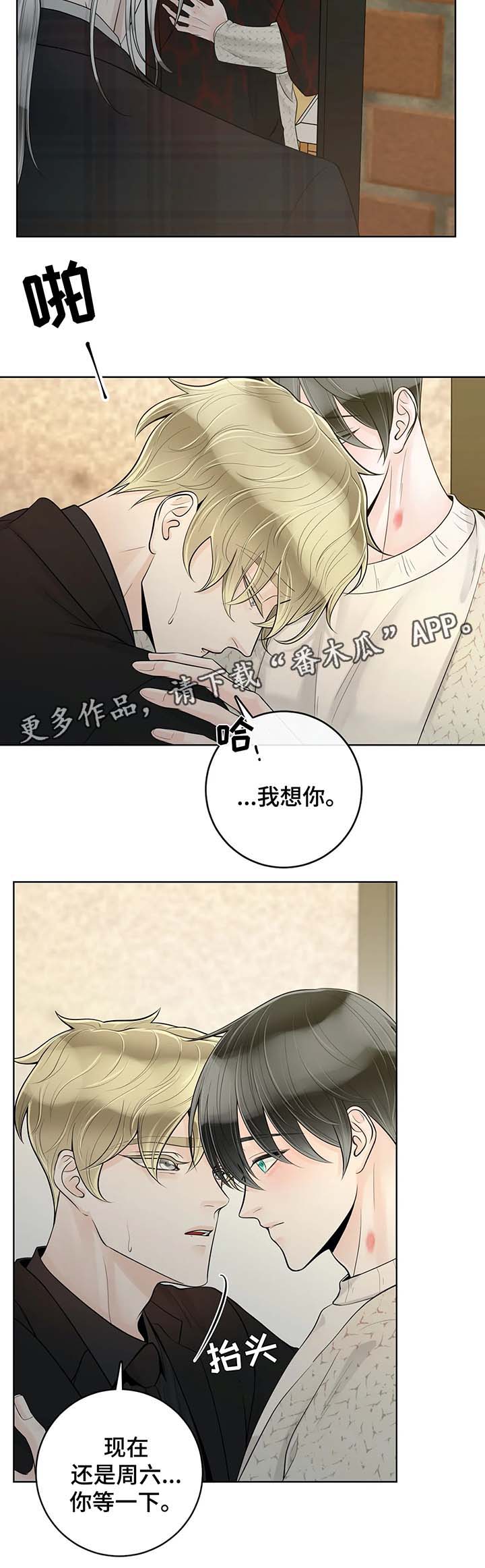 第52章：我想你8