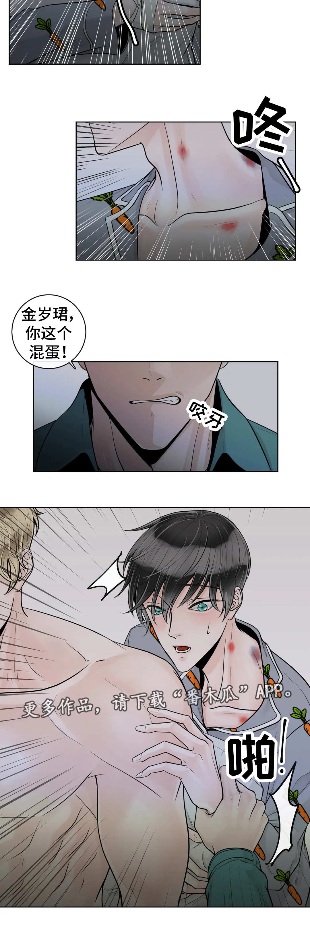 第47章：找上门6