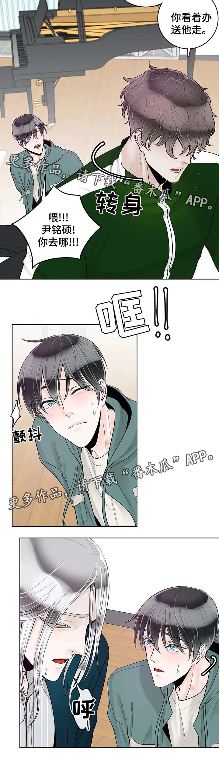 第55章：你怎么回事8