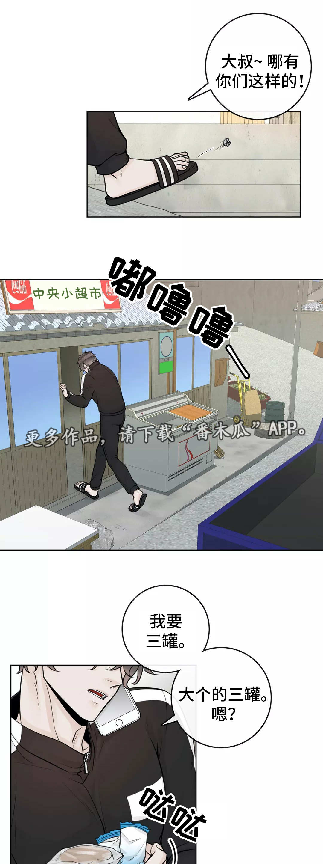 第22章：好久不见1