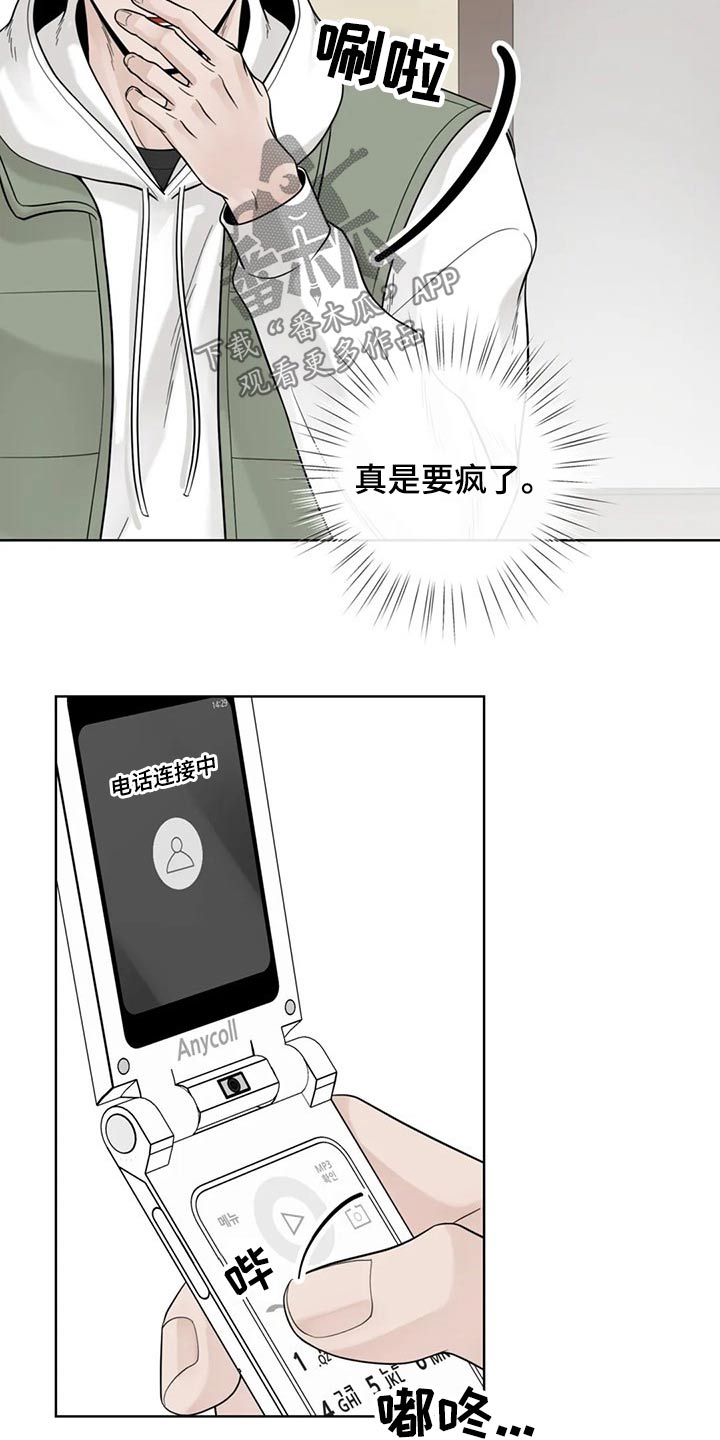 第119章：【第二季】急忙7