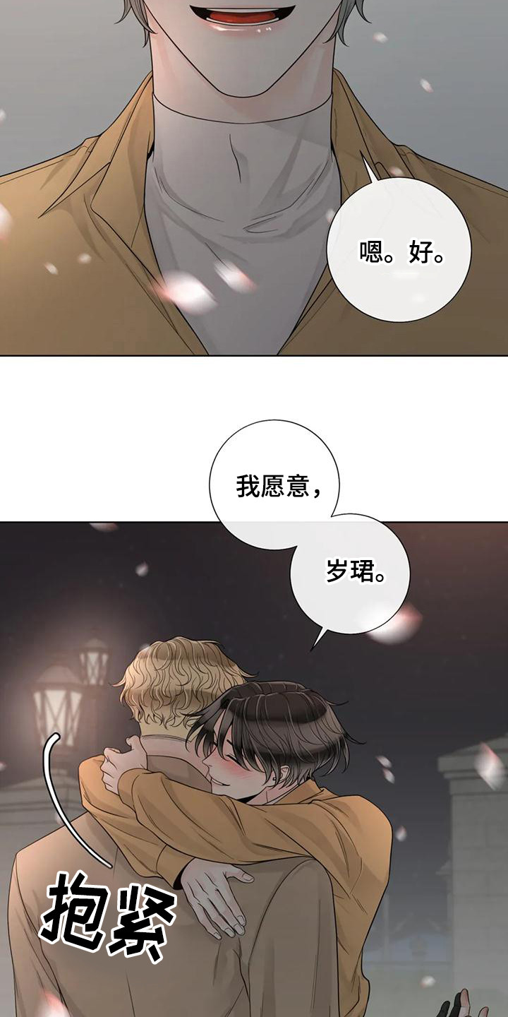第147章：【番外】表白21
