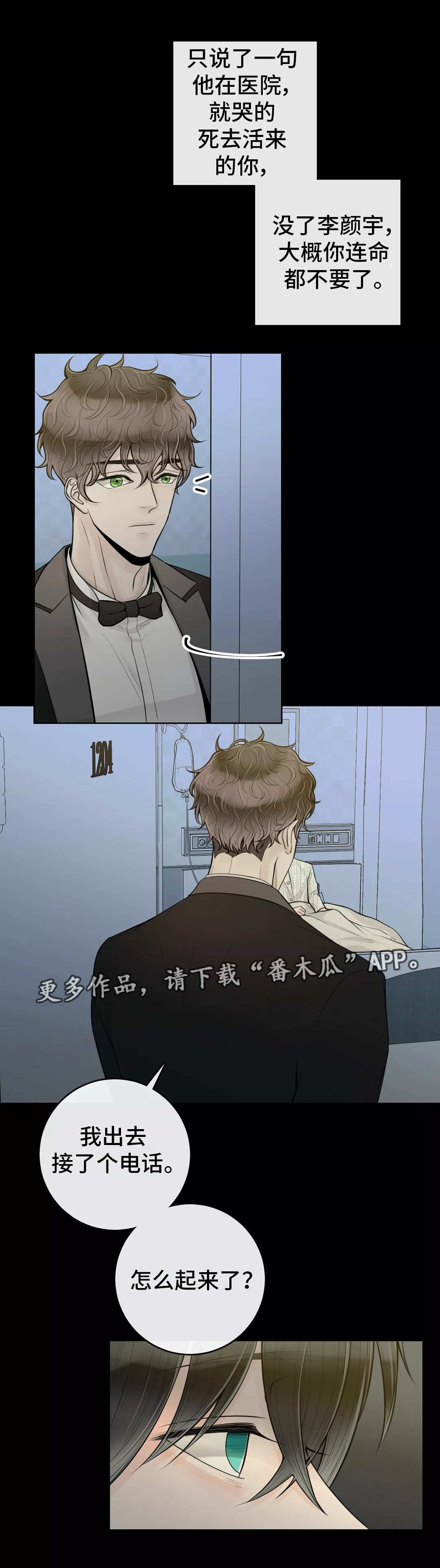 第34章：那件事情7