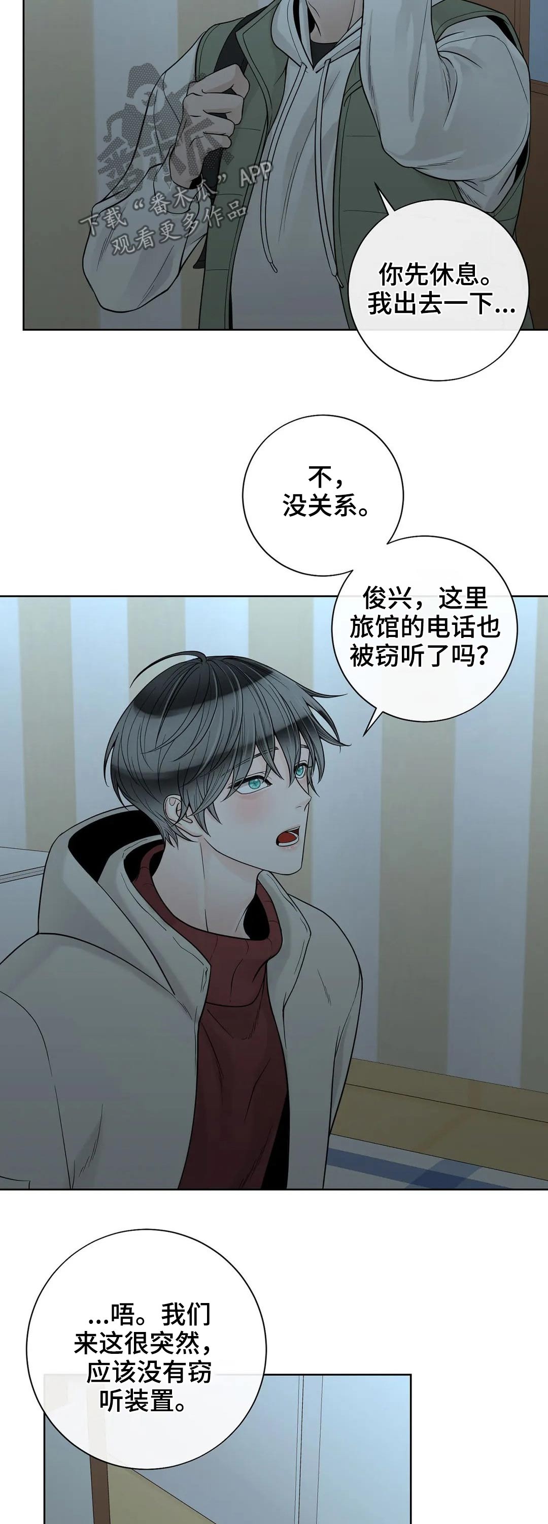 第111章：【第二季】继承人7