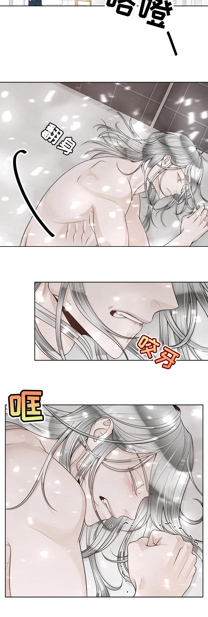 第97章：【第二季】来客人3