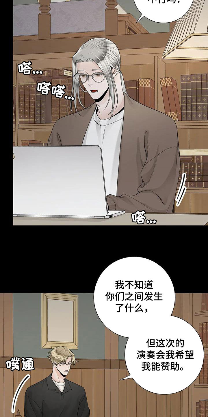第155章：【番外】就算是你也不行9