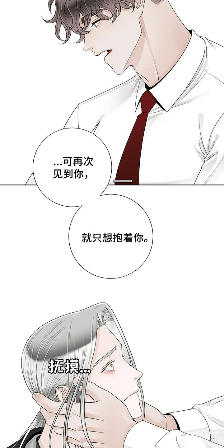 第159章：【番外】只想抱着你14
