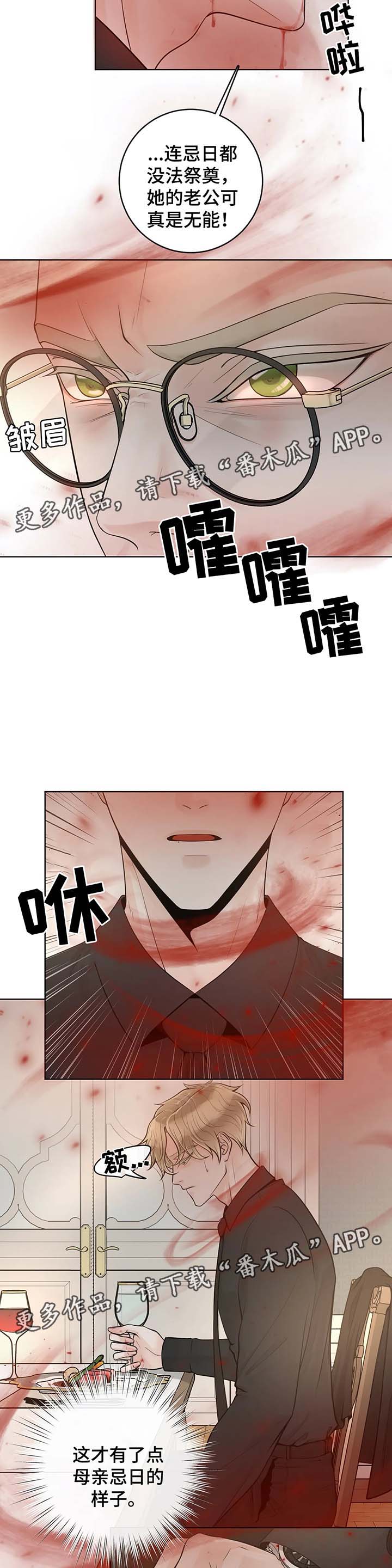 第50章：忌日11