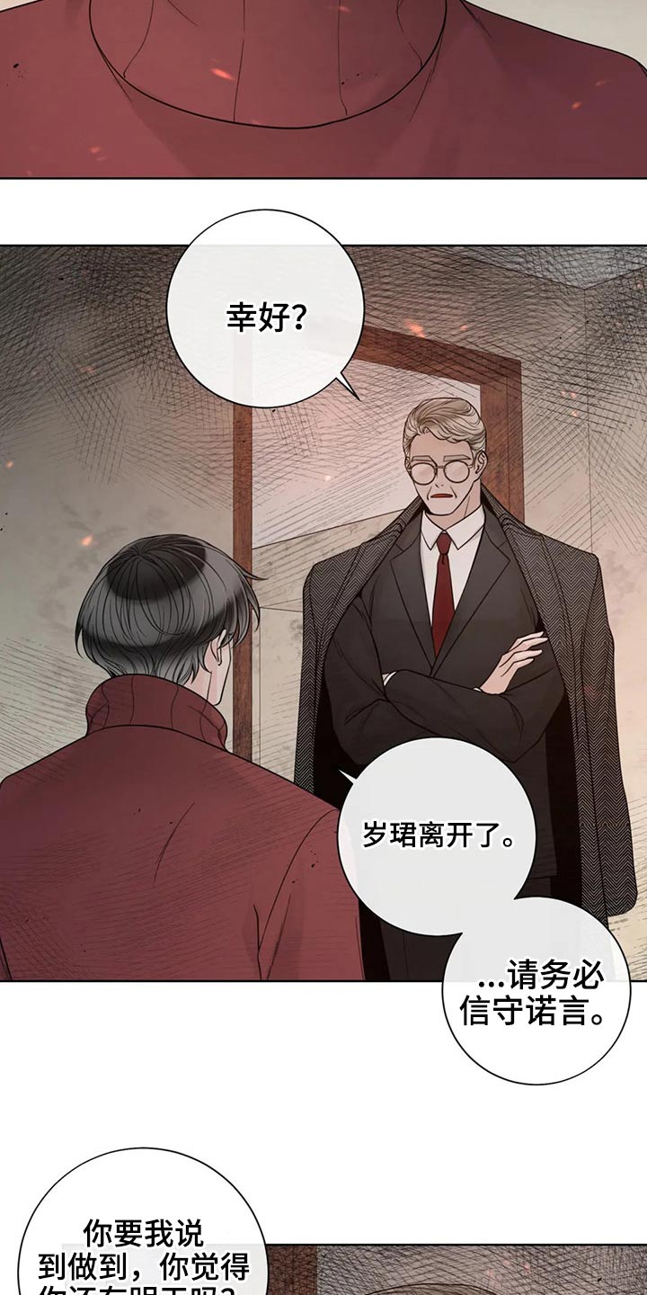第123章：【第二季】恳求17