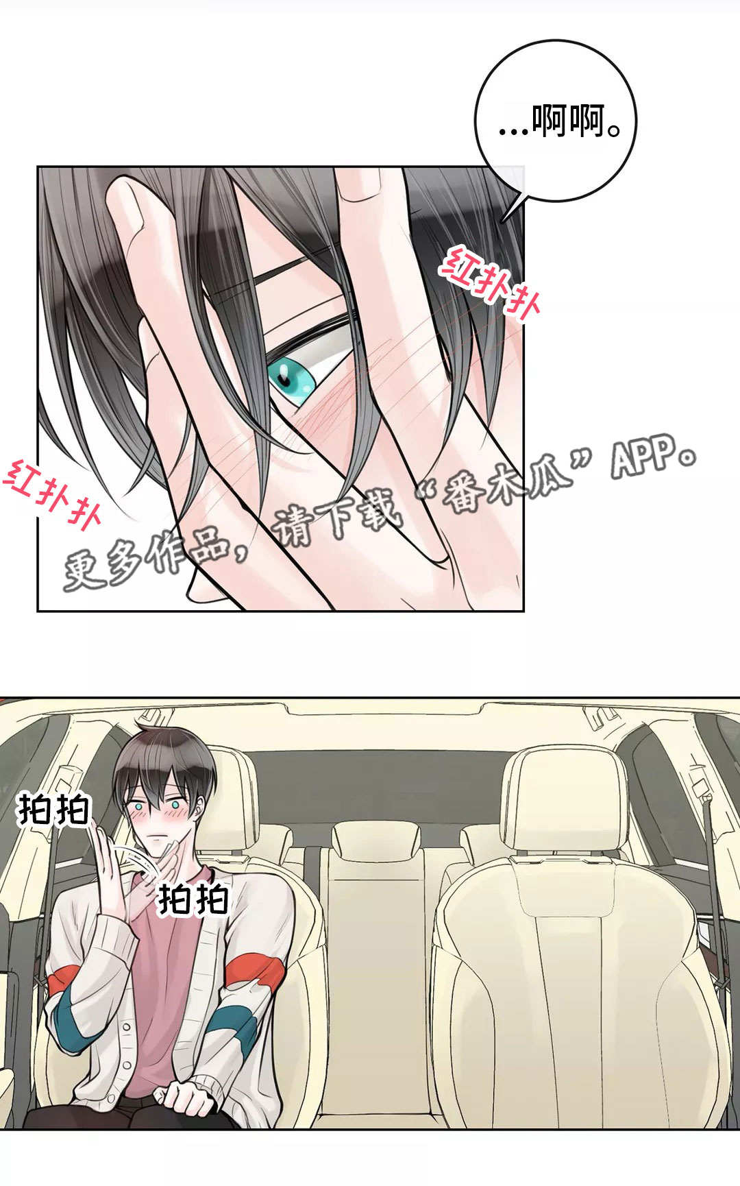第29章：什么东西0
