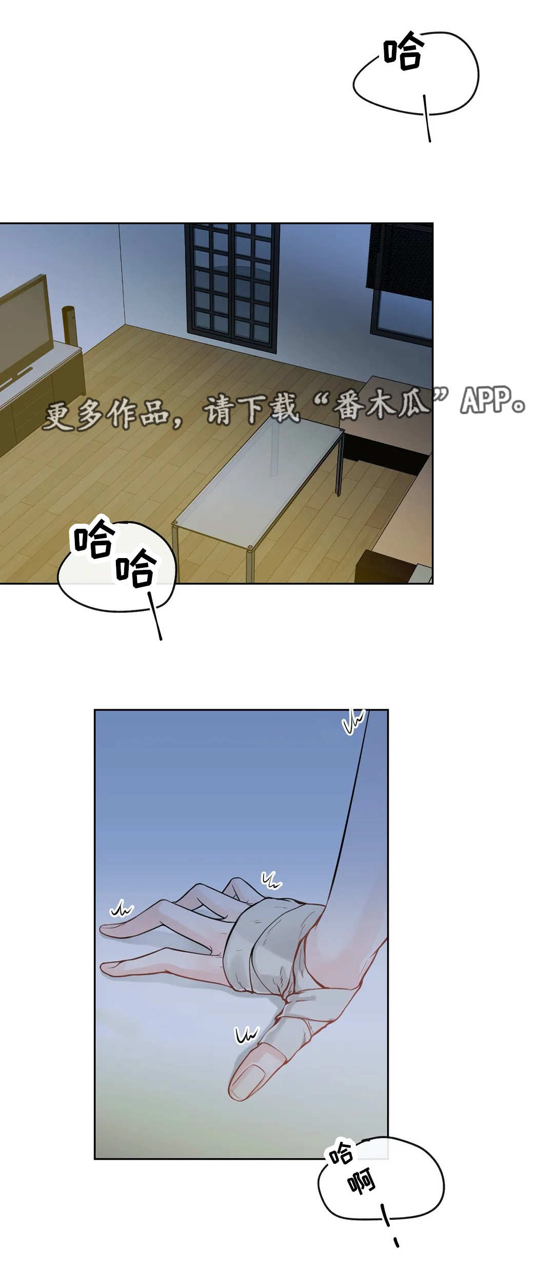 第44章：闭上眼睛7
