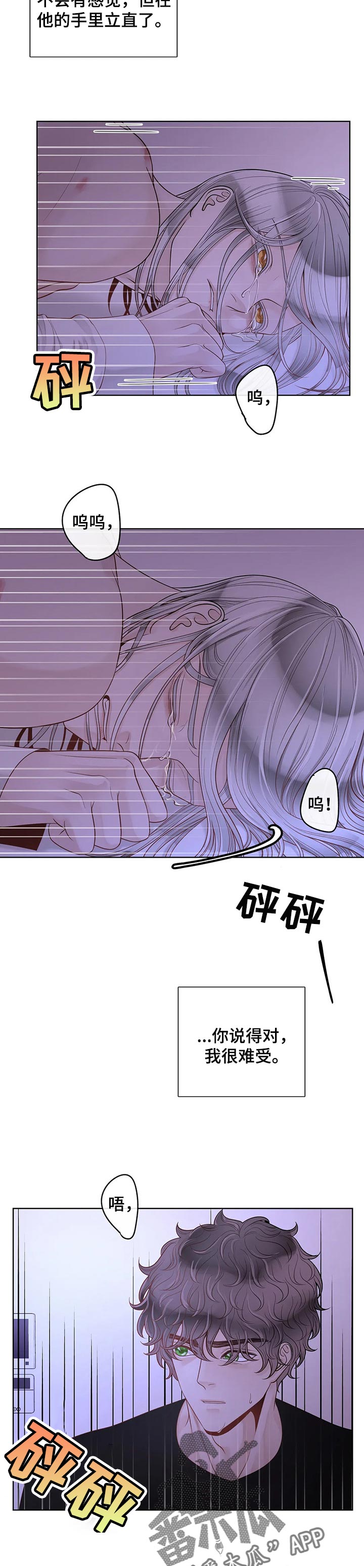 第80章：【第二季】医院2