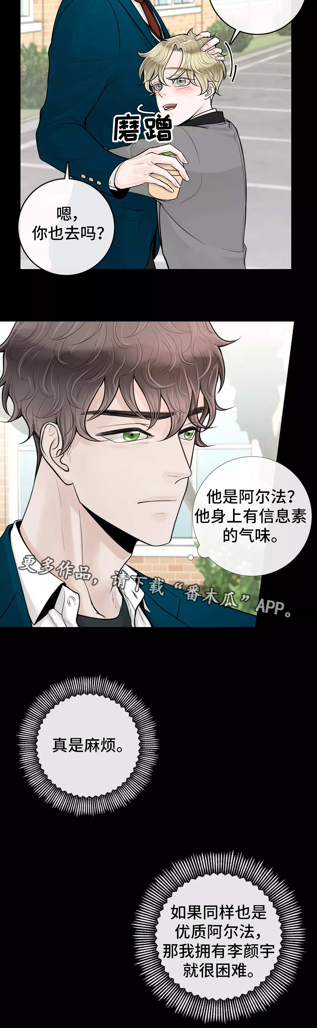 第35章：该怎么办6