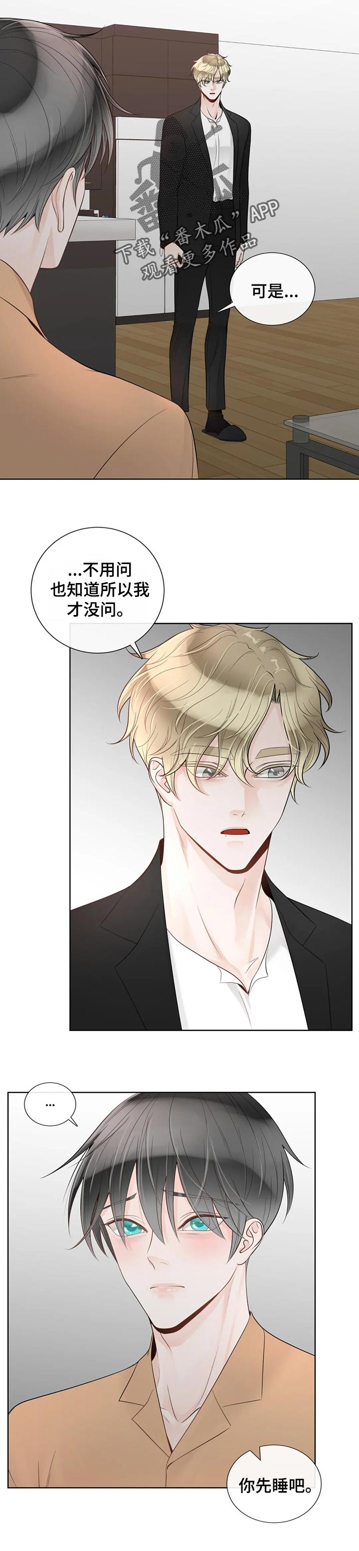 第84章：【第二季】难以开口4