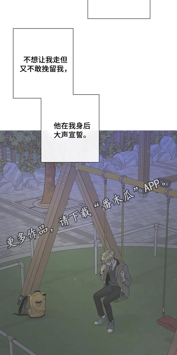 第116章：【第二季】某夜晚17