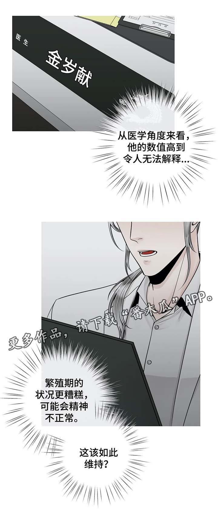 第49章：他不会对我撒谎7