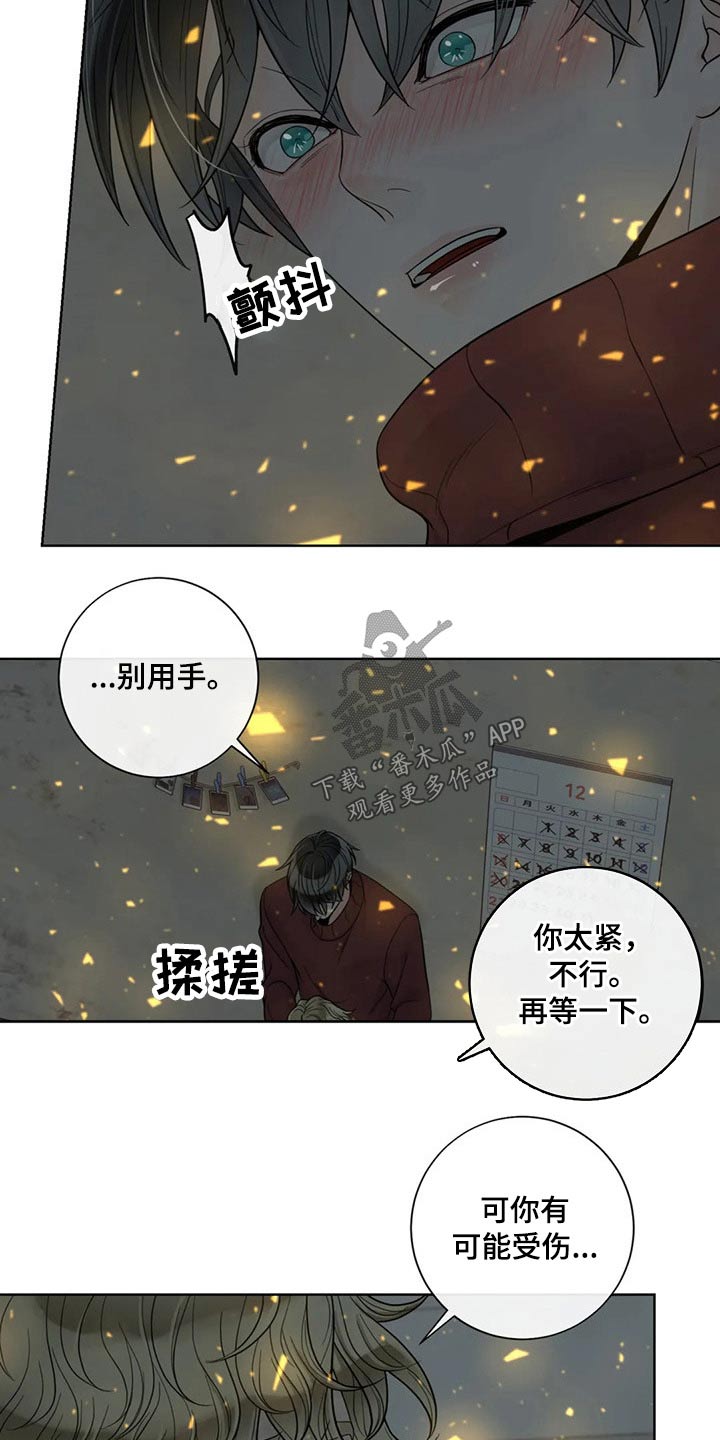 第115章：【第二季】想知道一切1