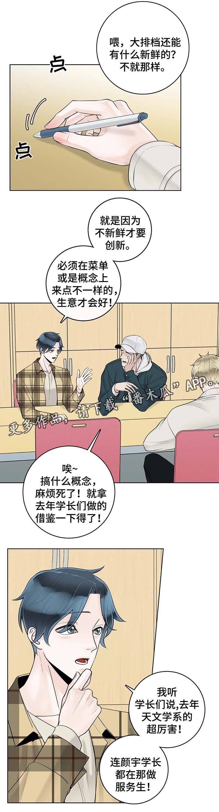 第53章：奇怪的东西3