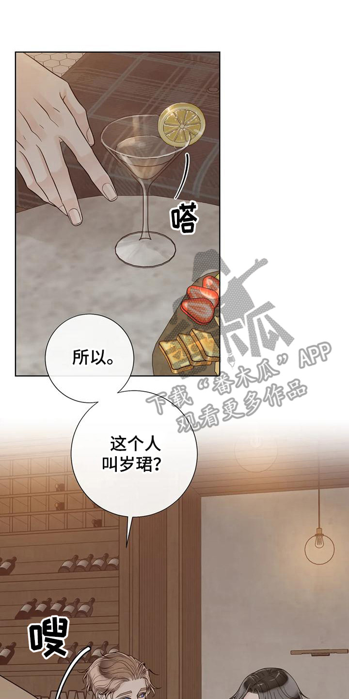 第146章：【番外】依然喜欢14