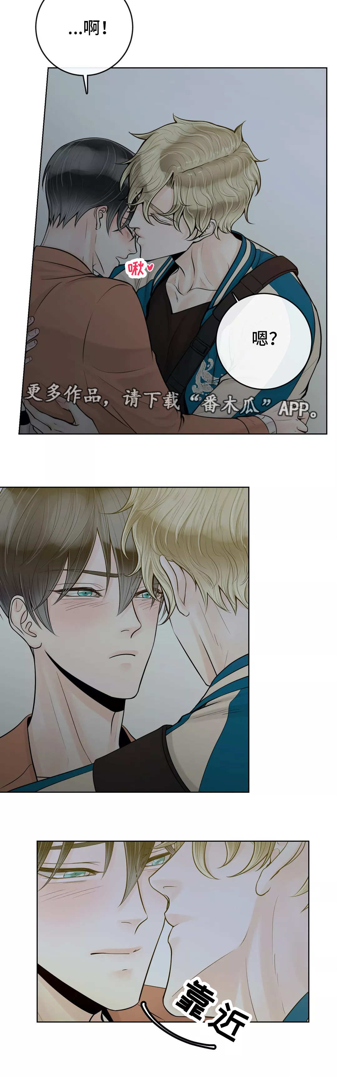 第38章：吃醋12