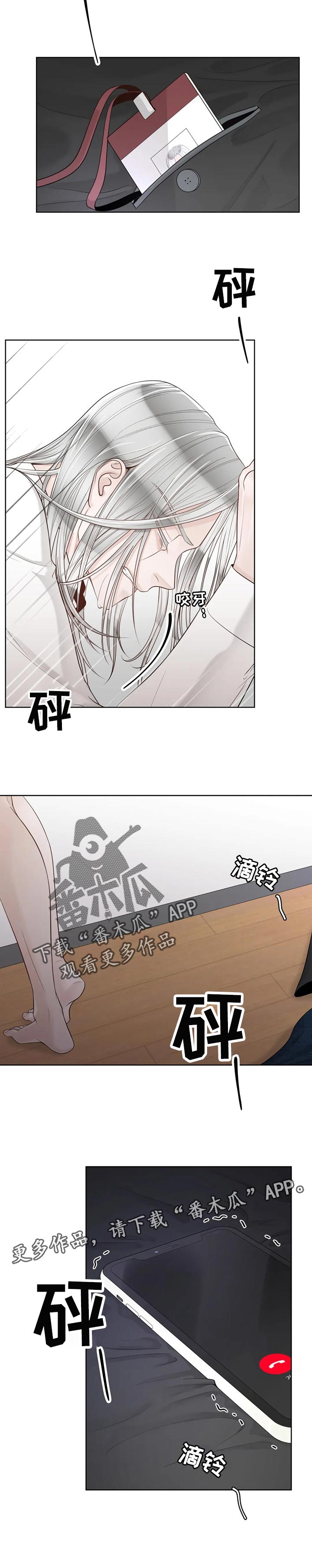 第78章：【第二季】必须忍住8