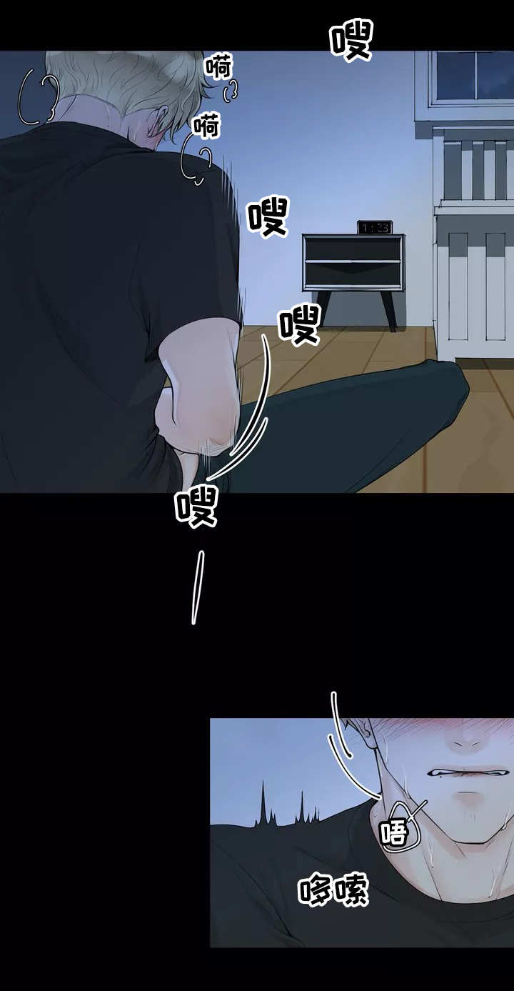 第1章：抑制本能6