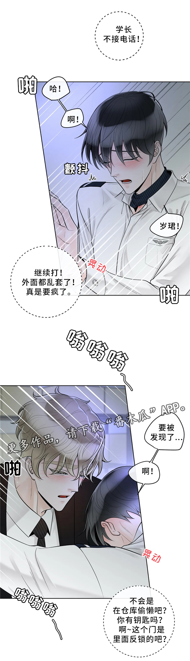 第59章：仓库9