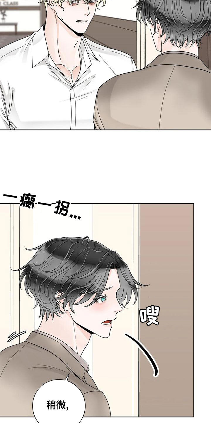 第138章：【番外】一团乱17