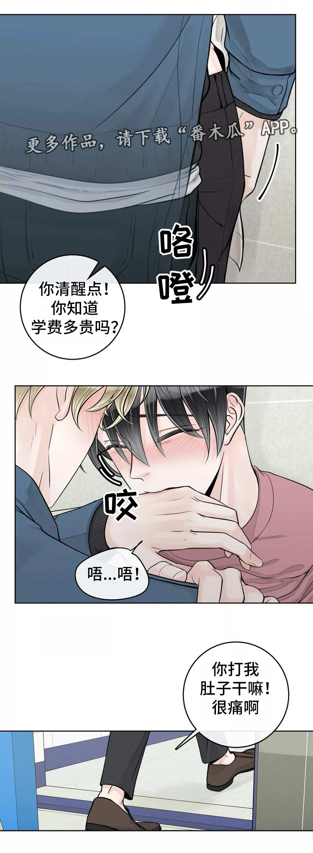 第28章：有点难熬4