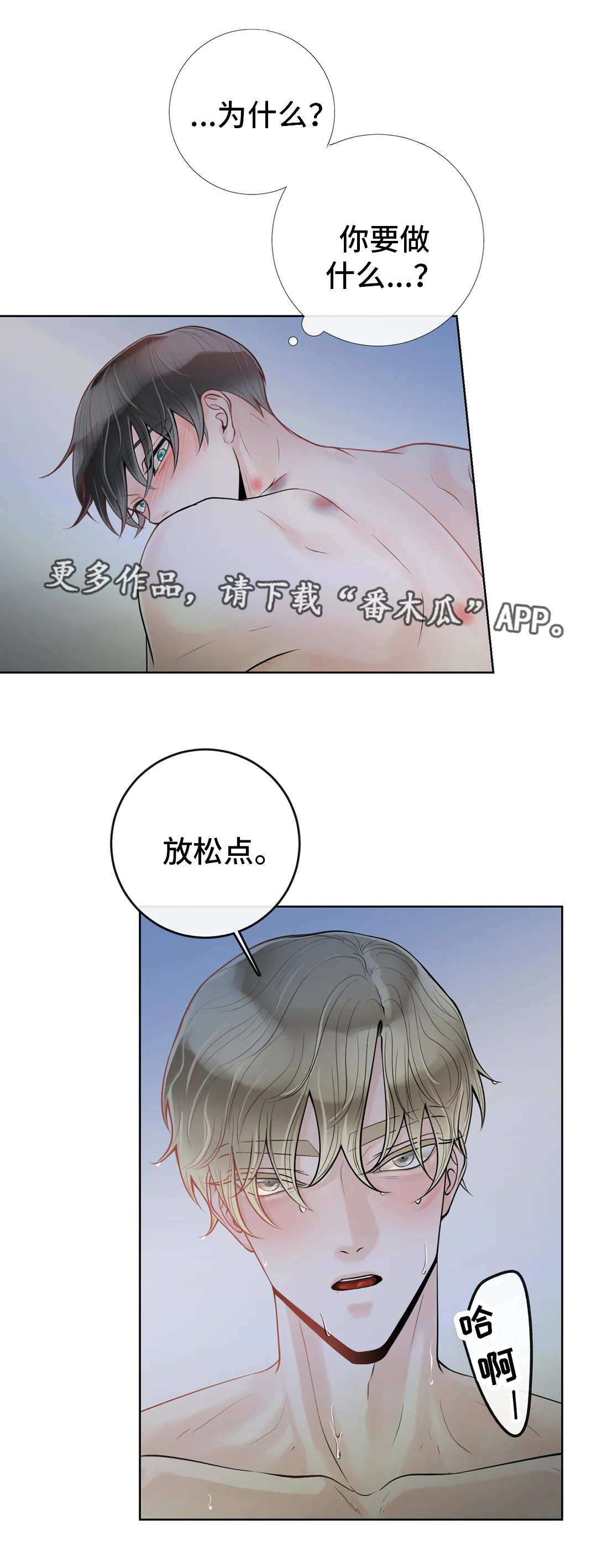 第44章：闭上眼睛14