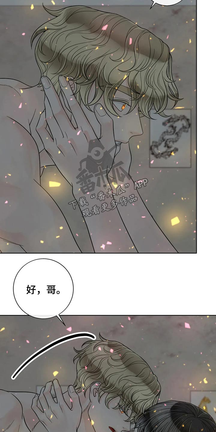 第120章：【第二季】相信你14