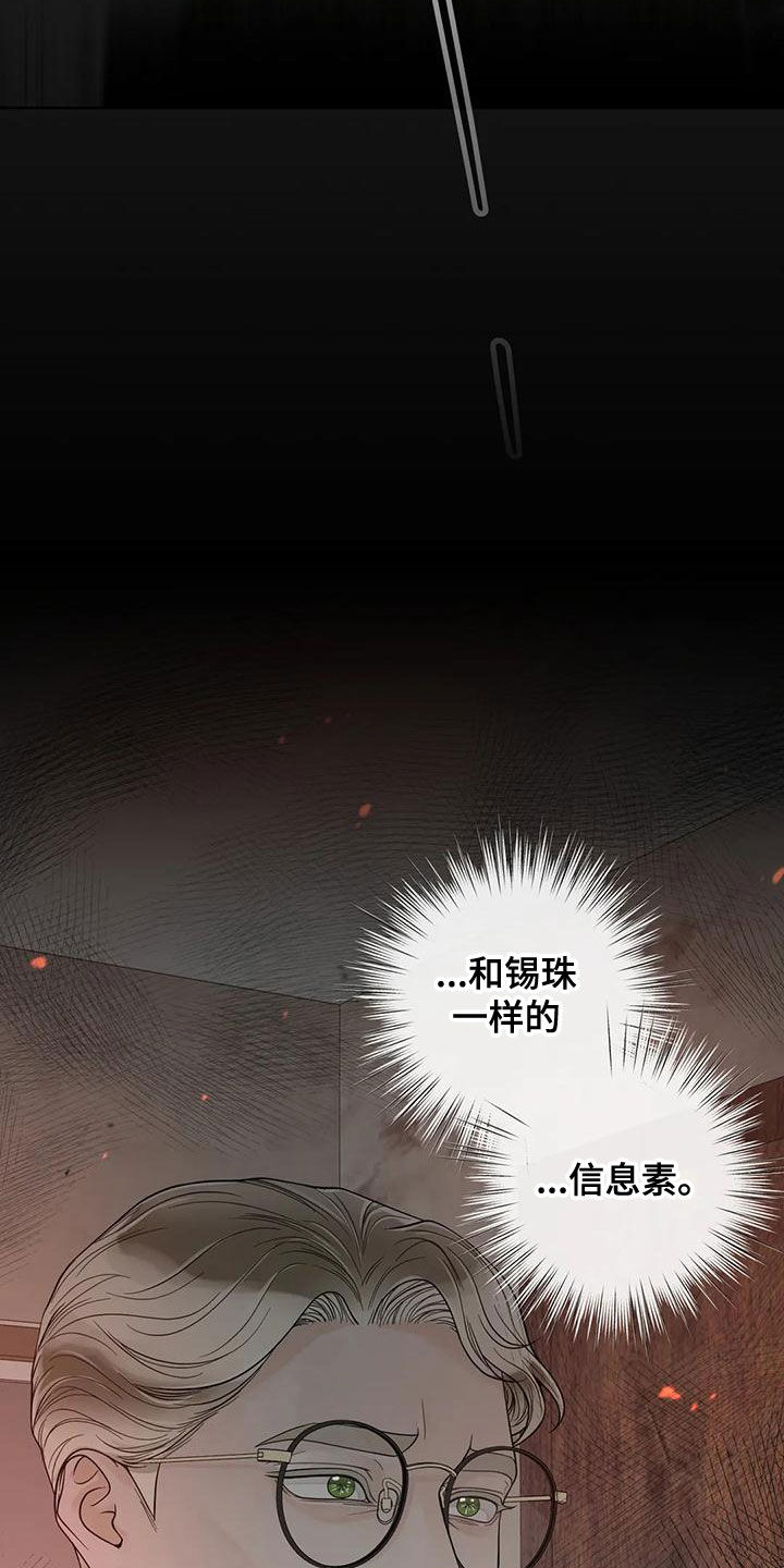 第140章：【番外】和我结婚吧17