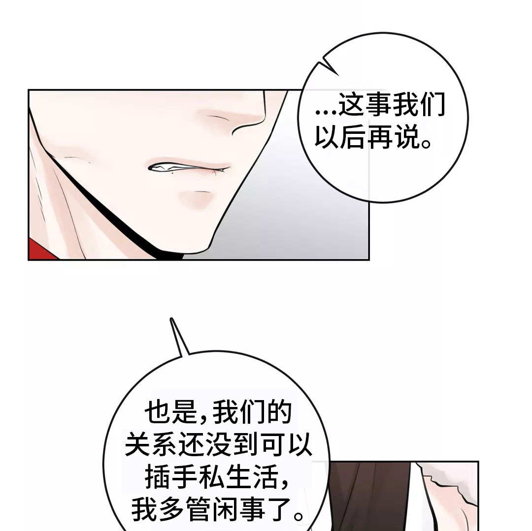 第20章：多管闲事0