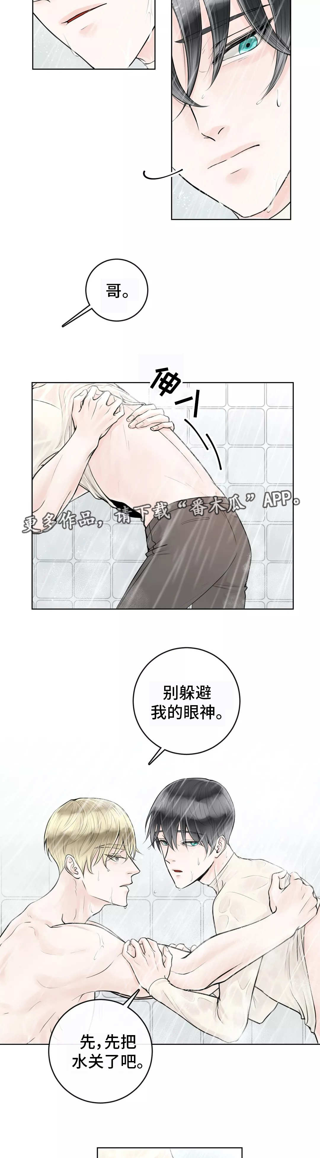 第15章：别拒绝我1