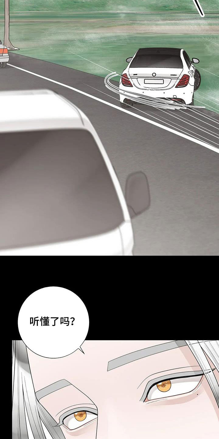 第155章：【番外】就算是你也不行3