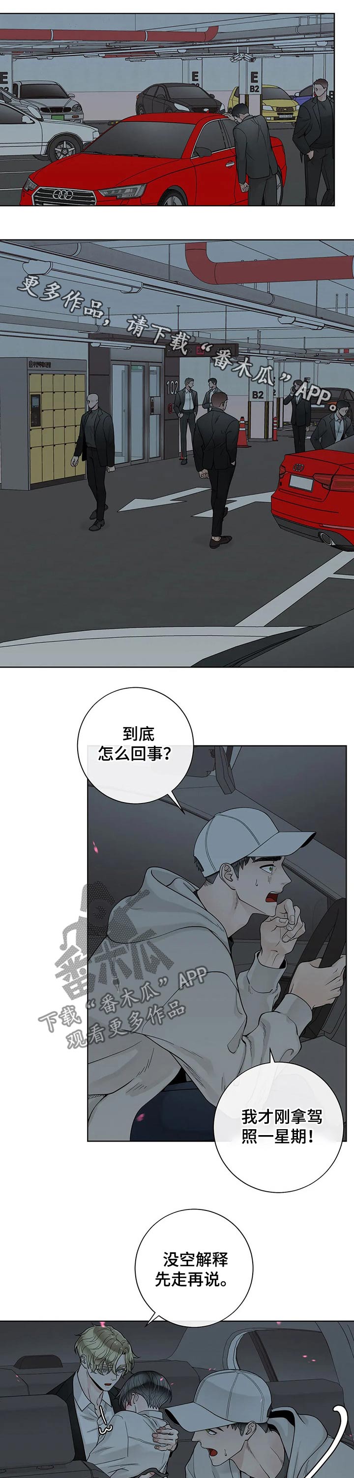 第105章：【第二季】痛苦0
