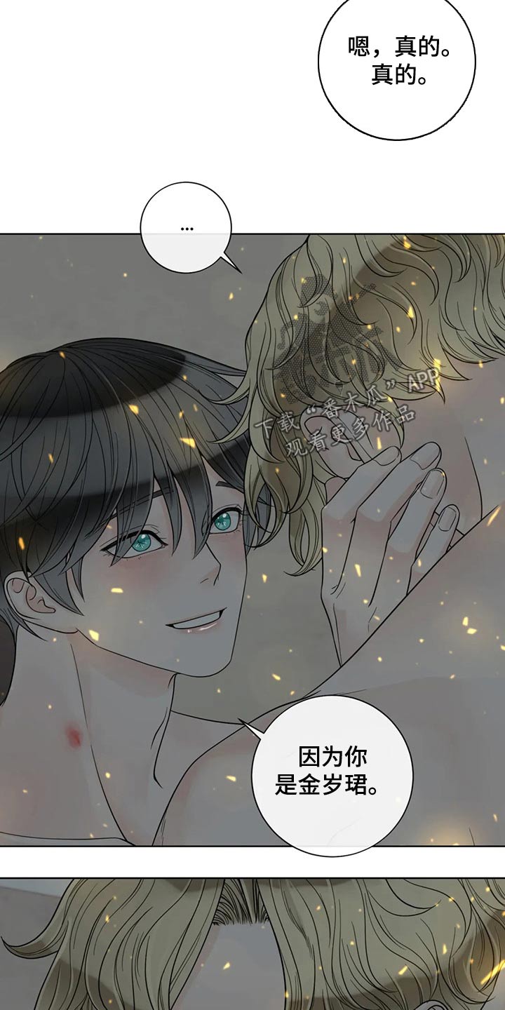 第119章：【第二季】急忙15