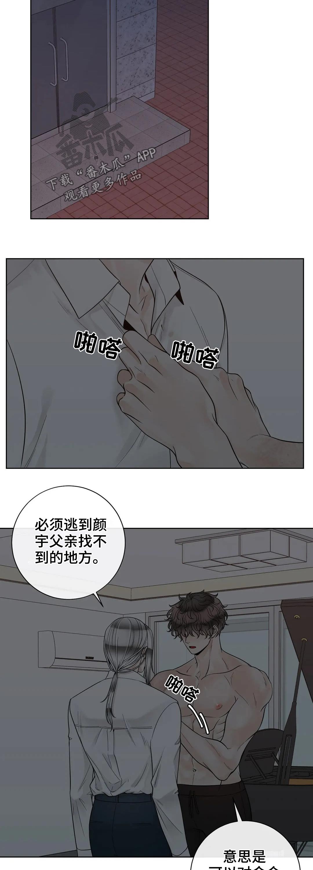 第111章：【第二季】继承人12