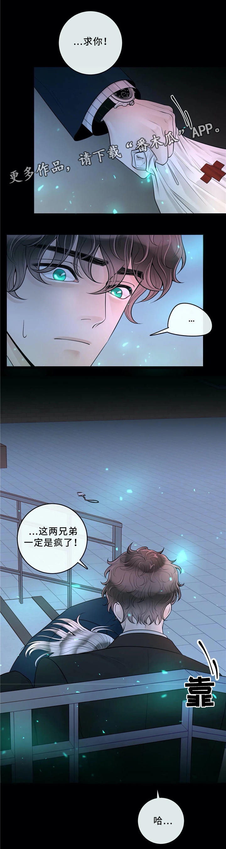 第64章：低头12
