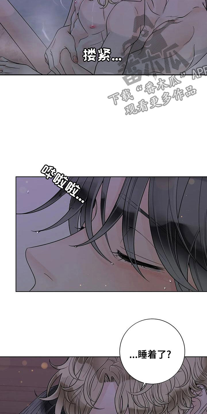 第131章：【番外】别再让我发疯18