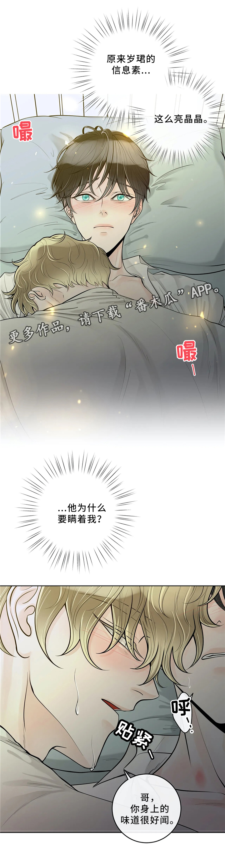 第58章：提前准备1