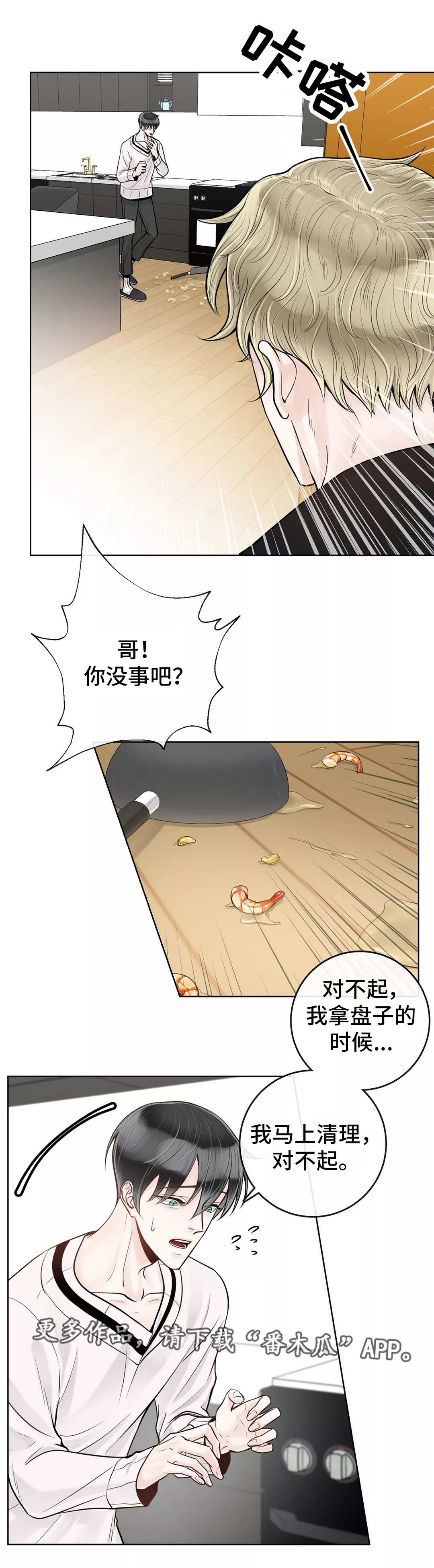 第40章：你要听话5