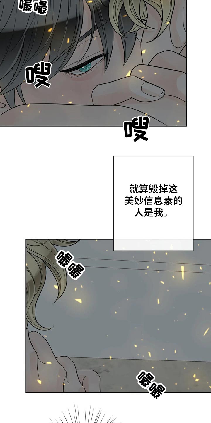 第120章：【第二季】相信你5