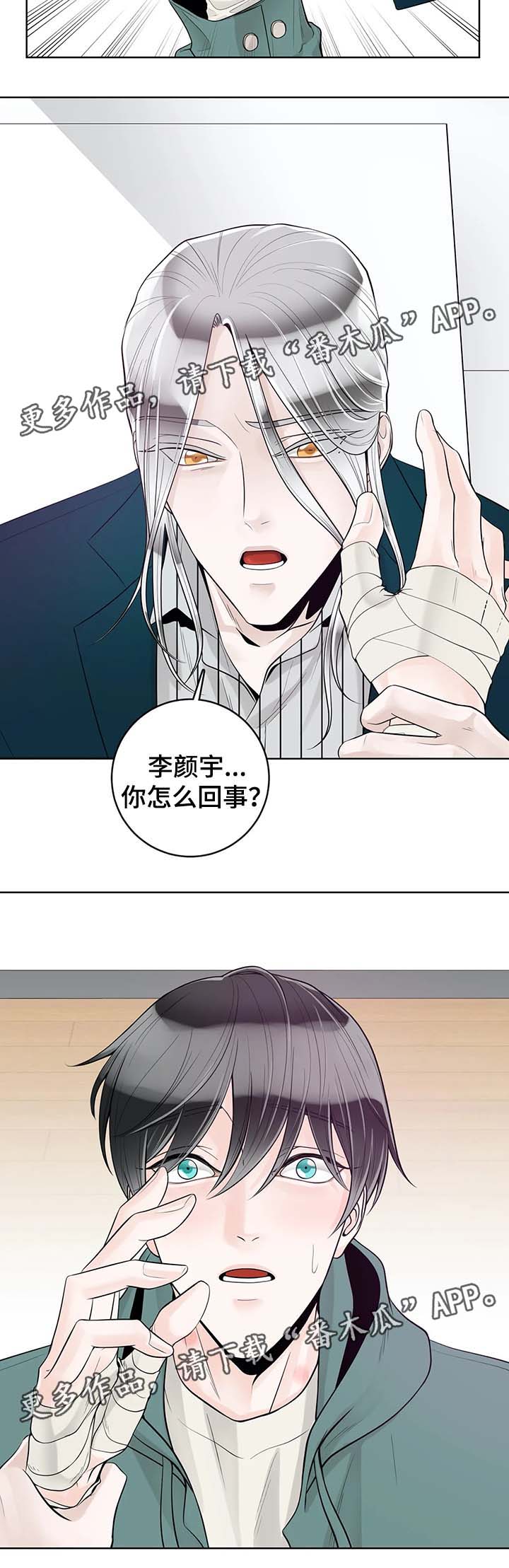 第55章：你怎么回事12