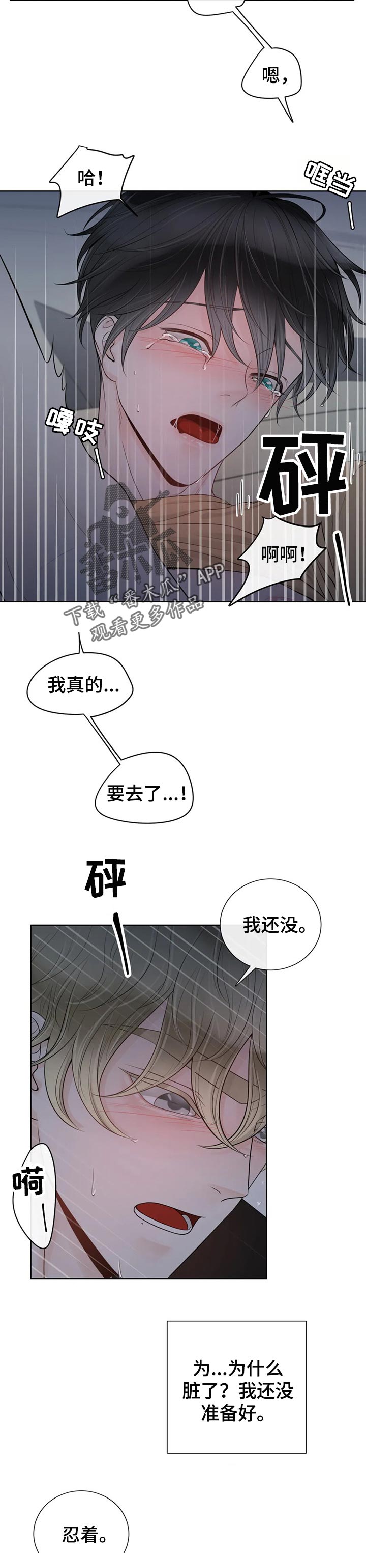 第75章：【第二季】祈求2