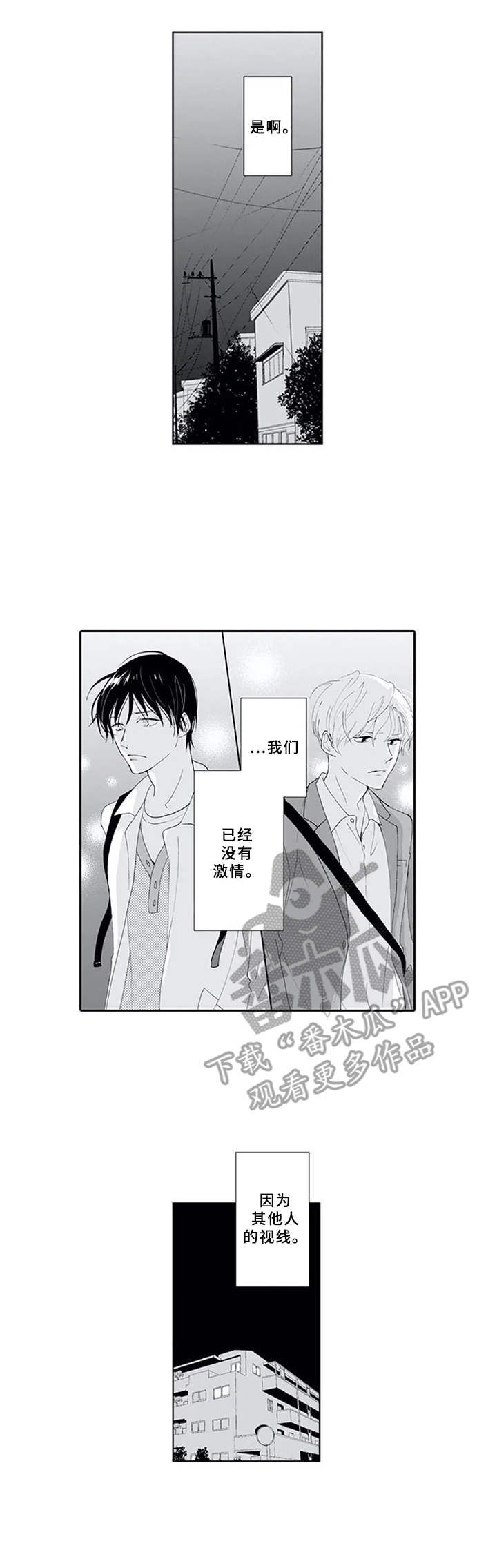 第12章：无趣8